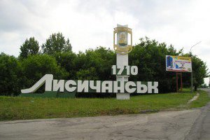 В Лисичанске на мине подорвались дети