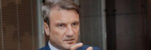 Сбербанк России готов кредитовать Украину