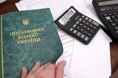 Нардепи таки прийняли зміни до Податкового кодексу