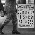 Какой курс гривны нужен украинской экономике