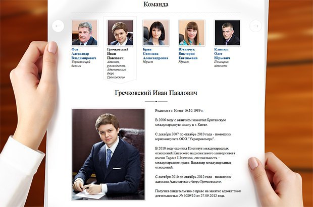 Скріншот зі сторінки адвокатського бюро www.abglaw.ua