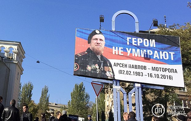 Плакат в Донецке