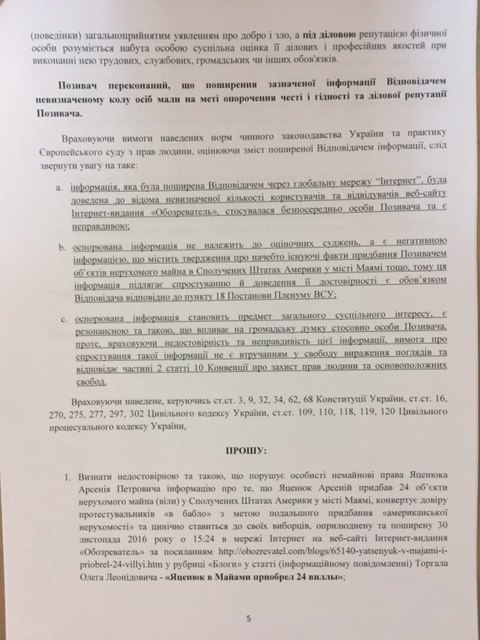 ​Яценюк подал в суд из-за блога о покупке им 24 вилл в Майами 9