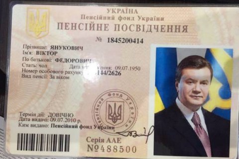 Суд заарештував пенсії на рахунках Януковича і Азарова