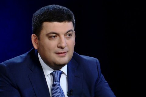 Гройсман: звіт уряду відбудеться 16-19 лютого