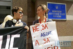 Феминистки собрались под Радой в защиту абортов