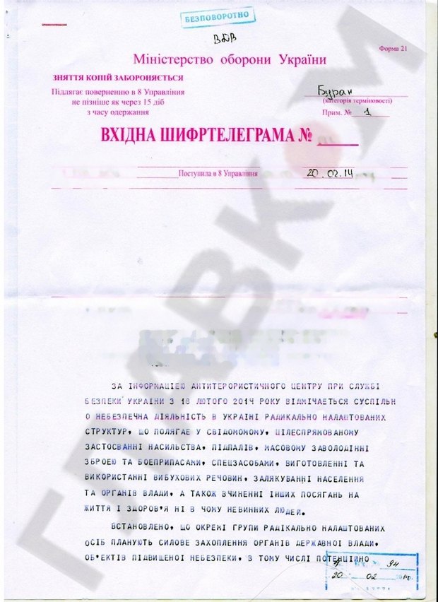Начальник Генштаба приказывал бросить армию против Майдана (документ)