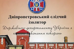 Казенный дом ВИП–уровня. Юбилею одного СИЗО посвящается 1 Казенный дом ВИП–уровня. Юбилею одного СИЗО посвящается