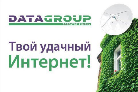 Поліція обшукує офіс «Датагруп» у справі про піратство