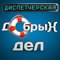 Диспетчерская добрых дел: женщине-ветерану ВОВ нужна помощь 