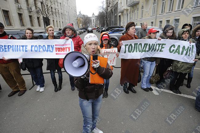 Работники <<Газеты по-киевски>> протестуют против закрытия издания