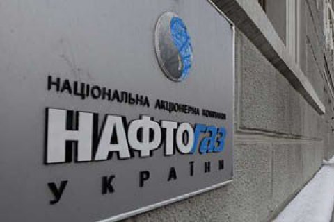 'Нафтогаз ожидает цену газа по контракту с'Газпромом на уровне $200-210