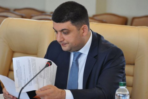 Гройсман підтримує скорочення числа депутатів у Раді