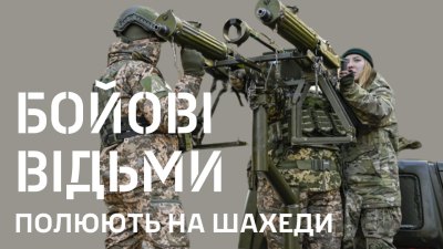 “Як долучилася до ДФТГ — зникли проблеми зі сном”. Один день із життя підрозділу “Бучанські відьми”