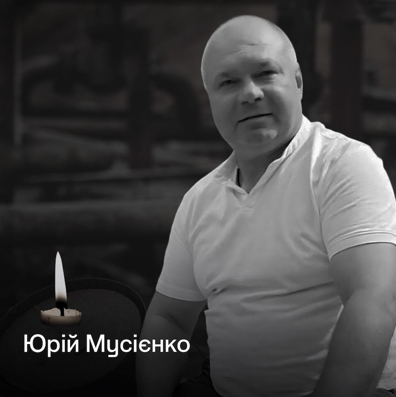 Загиблий газовик
