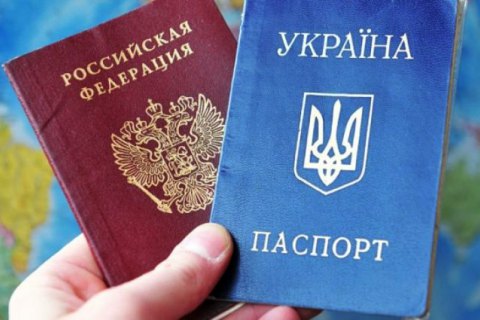 МИД Украины призывает не признавать российские паспорта, выдаваемые жителям ОРДЛО
