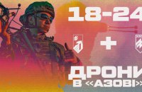 Контракт 18-24 оператор дронів: міфи та правда