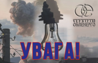 У Чернігівській області понад 4500 абонентів знеструмлені у зв'язку з атакою проти енергетики