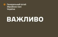 Генштаб: повідомлення про захоплення росіянами плацдарму на Дніпропетровщині не відповідають дійсності