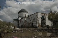 "Український свідок" показав церкву-шпиталь, яку лишили росіяни після шести місяців окупації на Харківщині
