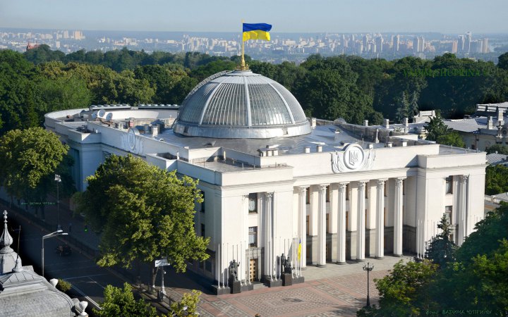  Верховна Рада України ухвалила низку євроінтеграційних актів