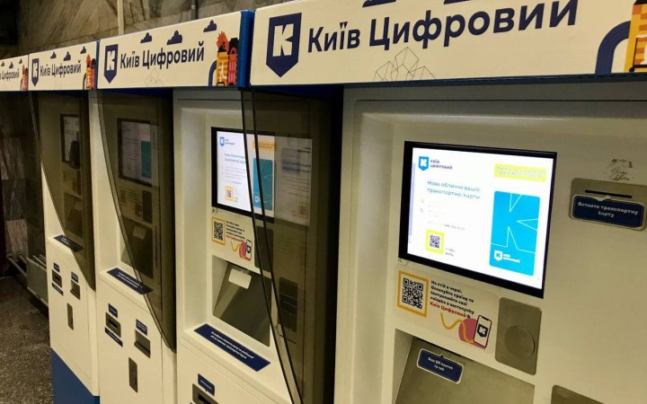 У київському метро не працюють автомати самообслуговування