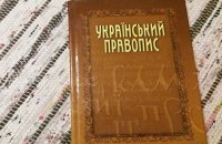 Львівська мерія використовуватиме фемінітиви в офіційних документах