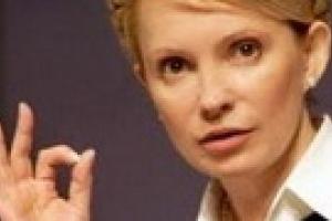 Тимошенко заявила, что ликвидирует энергетическую зависимость от России