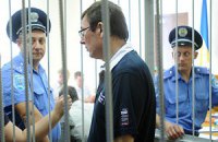 Суд над Луценко "засекретили"