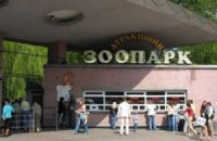 У Київському зоопарку мерзнуть тварини