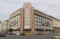 Киевский ЦУМ открылся после многолетней реконструкции