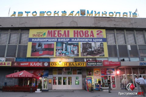 Власників автовокзалу Миколаєва підозрюють у фінансуванні "ДНР"