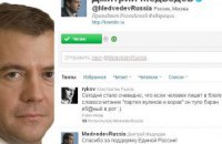 Кремль объяснил сбоем нецензурную запись в Twitter Медведева