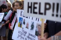 Родственники пленных бойцов АТО пикетировали посольства Франции и Германии в Киеве