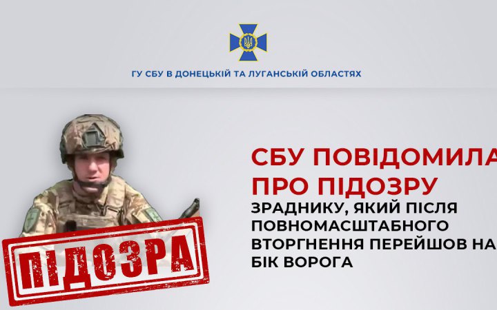 Вбив двох українських військовослужбовців: СБУ оголосила підозру зраднику з Київщини