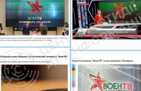 ЦПД:  влада Білорусі посилює мілітарну пропаганду та запускає загальнонаціональний телеканал "ВоенТВ"