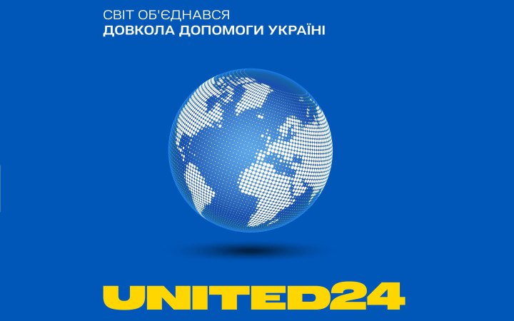 110 держав долучилися до збору коштів через UNITED24 на підтримку України, - Мінцифри