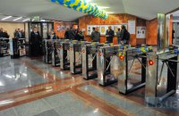 У метро Києва стався збій: на турнікетах недоступна оплата проїзду банківською карткою