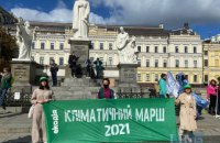 В Киеве состоялся Климатический марш (обновлено)