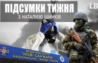 Нові Санжари, втрати на Луганщині, річниця Майдану: тижневий огляд новин з Наталією Шимків