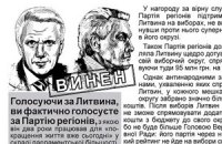 Активистов на Житомирщине избил брат Литвина?
