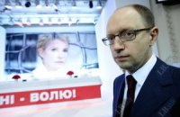 Яценюк хочет в камеру к Тимошенко
