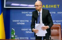 Заявление Яценюка об отставке передано в парламент