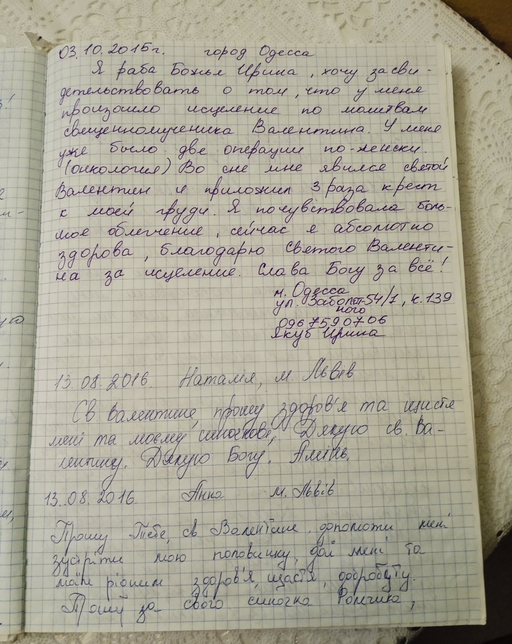 Історії, пов'язані з дивами св. Валентина, записані в зошиті