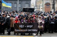 Наливайченко: протесты у Нацбанка являются заказными