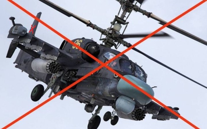 ЗСУ знищили вертоліт Ка-52, дві російські ракети та сім БПЛА