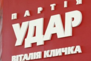 "УДАР" зняв із виборів 26 кандидатів на користь ОО