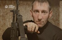 Сили оборони України знищили російського воєнного злочинця Сєргєя Зотова