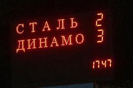 Кубок Украины: "Динамо" и "Шахтер" в полуфинале 