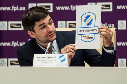 Українська Прем'єр-ліга не дограватиме сезону в двох містах